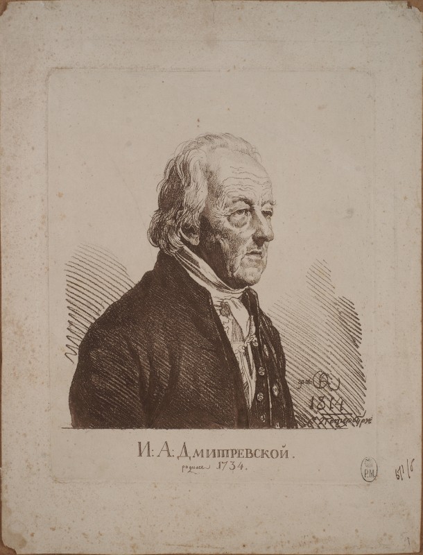 Портрет Івана  Дмитрієвського