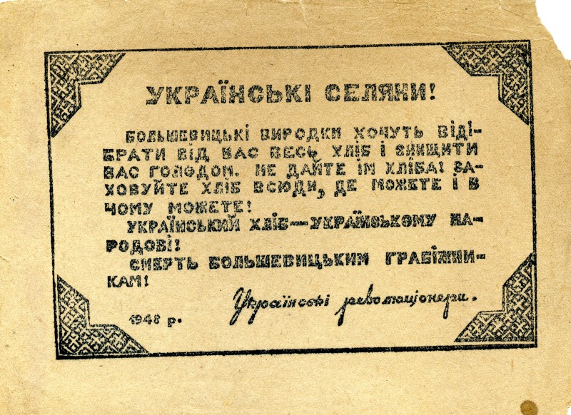 Листівка підпільна.  Українські селяни!