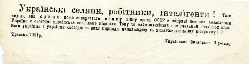 Листівка підпільна. Українські селяни, робітники, інтелігенти!