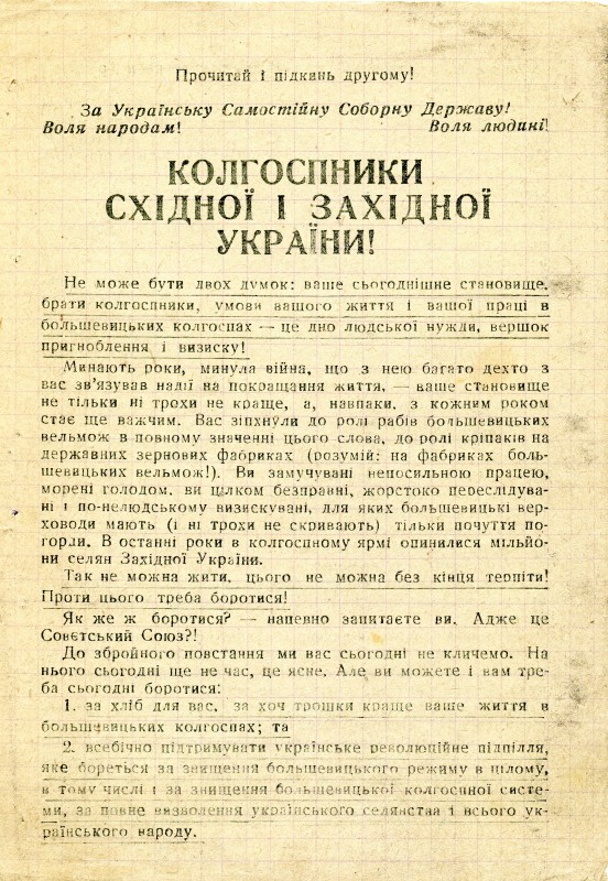 Листівка підпільна.  Колгоспники Східної і Західної України!