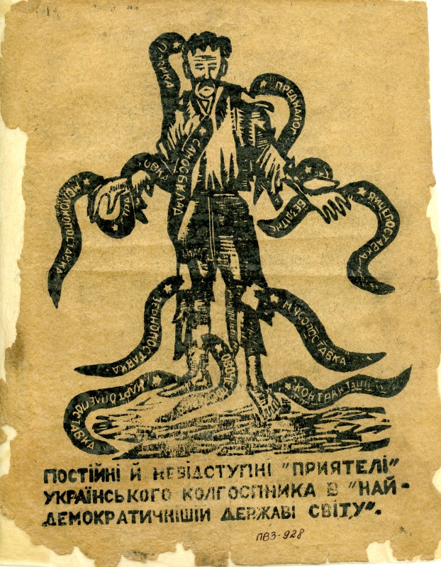 Листівка підпільна. Колгоспники!
