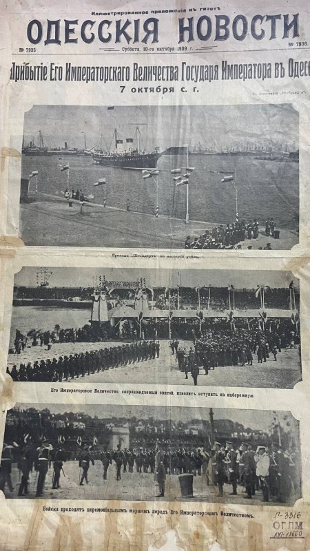 Ілюстрований додаток "Одесскія новости"