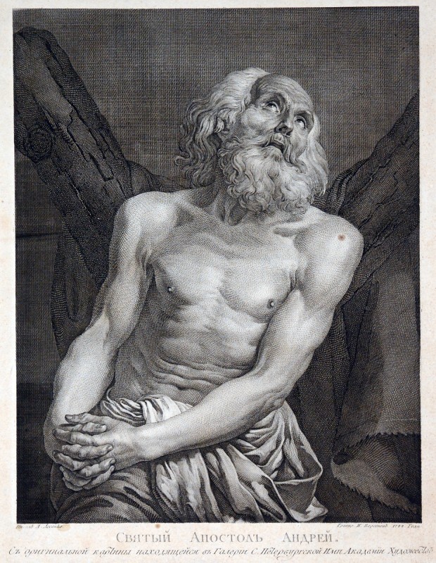 Святий Апостол Андрій.