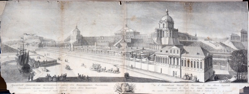 Проспект Оранієнбаума.