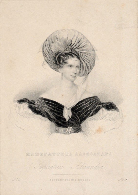 Портрет імператриці Олександри.