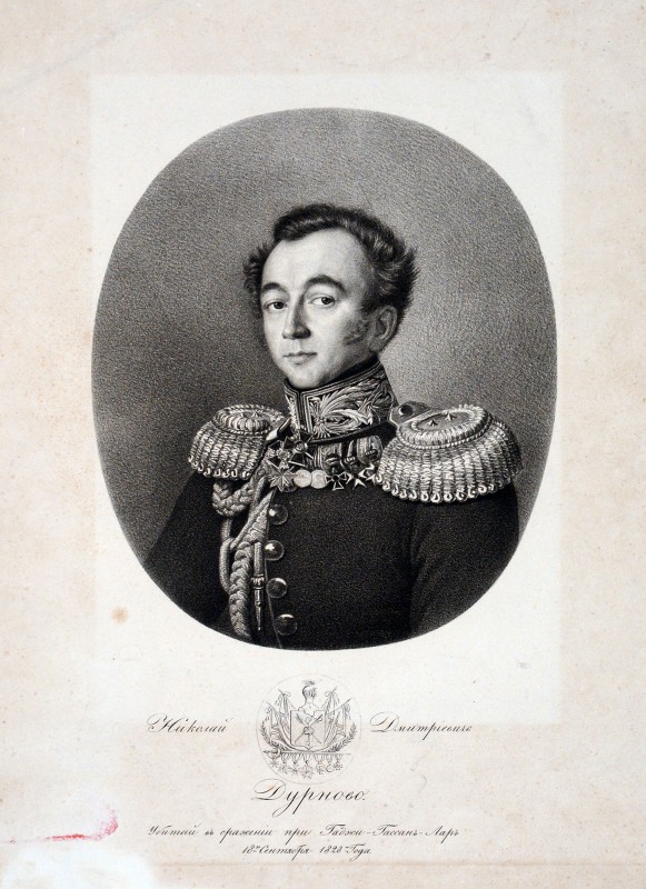 Портрет М. Д. Дурново