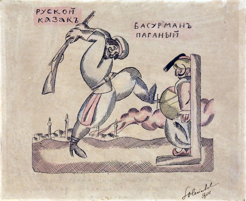 Російський козак та басурман