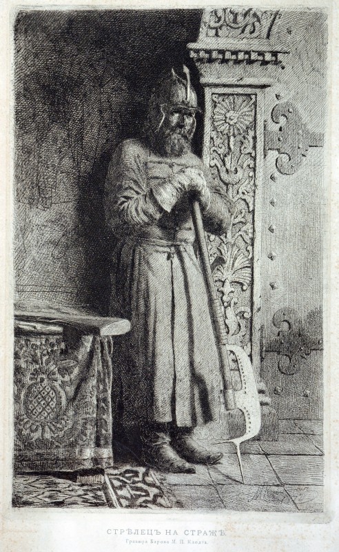 Стрілець на варті.