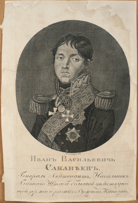 Портрет І. В. Сабанеєва