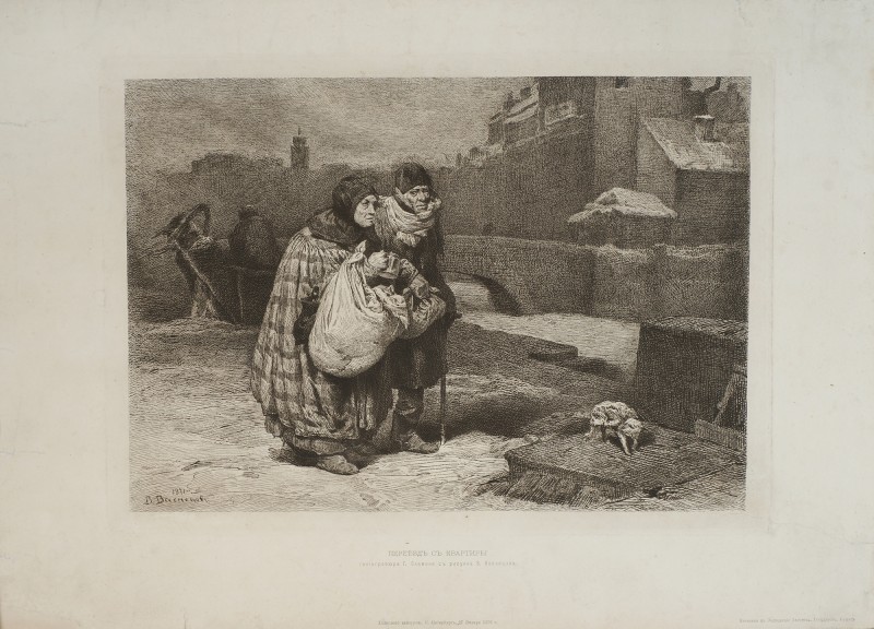 Переїзд з квартири.