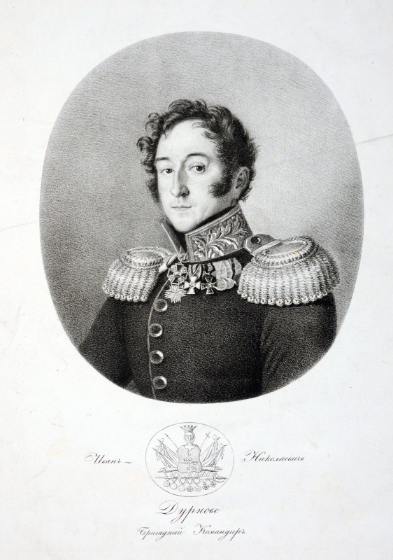 Портрет П. М. Дурново