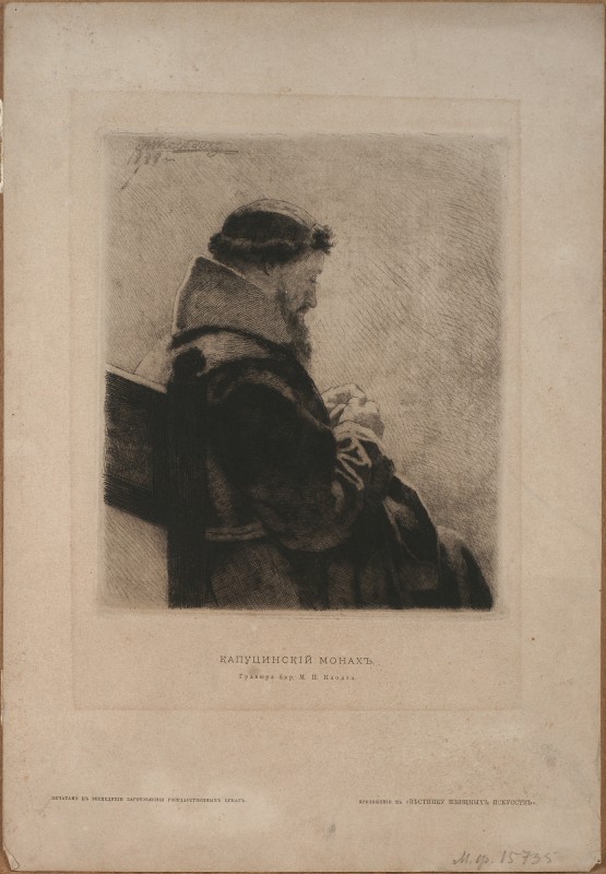 Капуцинський монах.