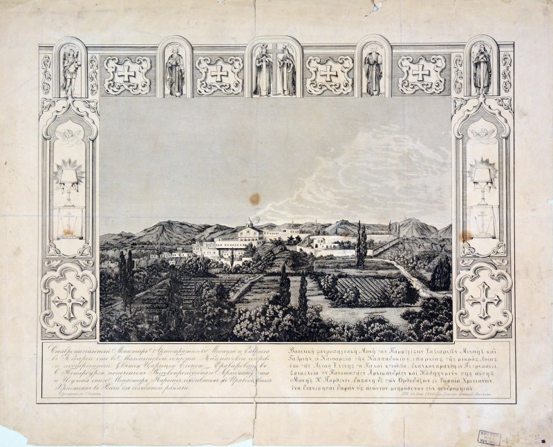 Ставропігіальний монастир Михаїла і Гавриїла (Кападокія)