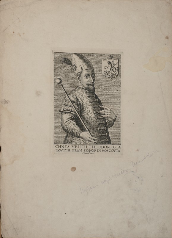 Портрет Федора Іоановича. З оригіналу Л. Воланте.