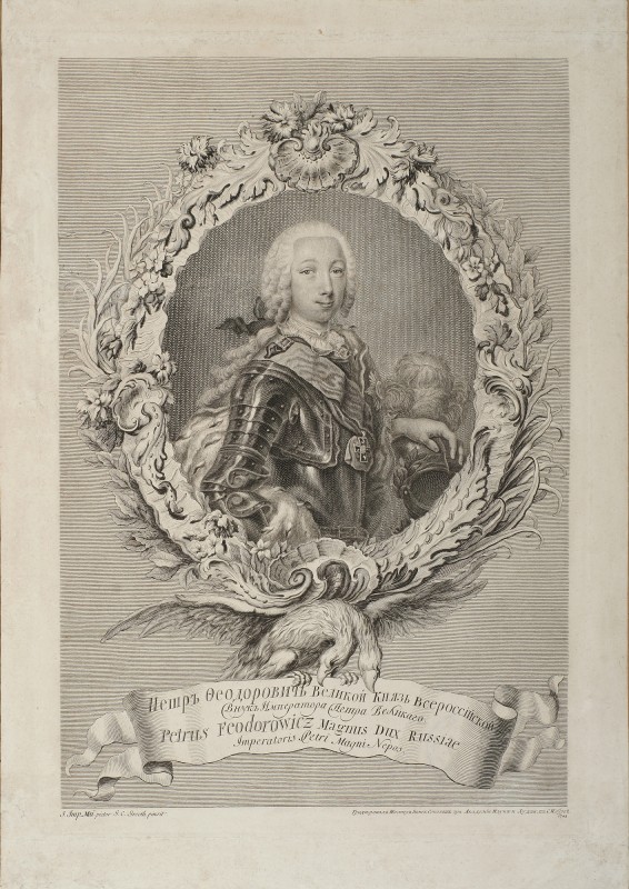 Портрет великого князя Петра Федоровича