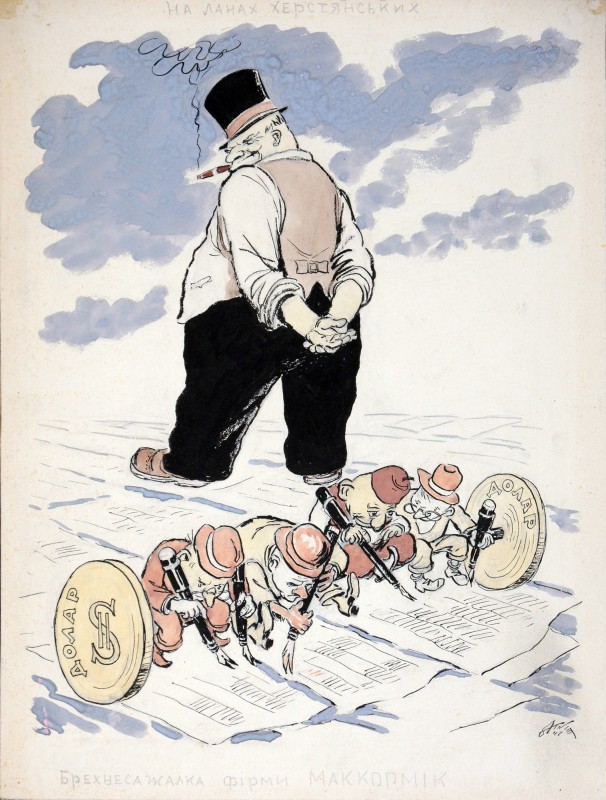 Сіялка Херста