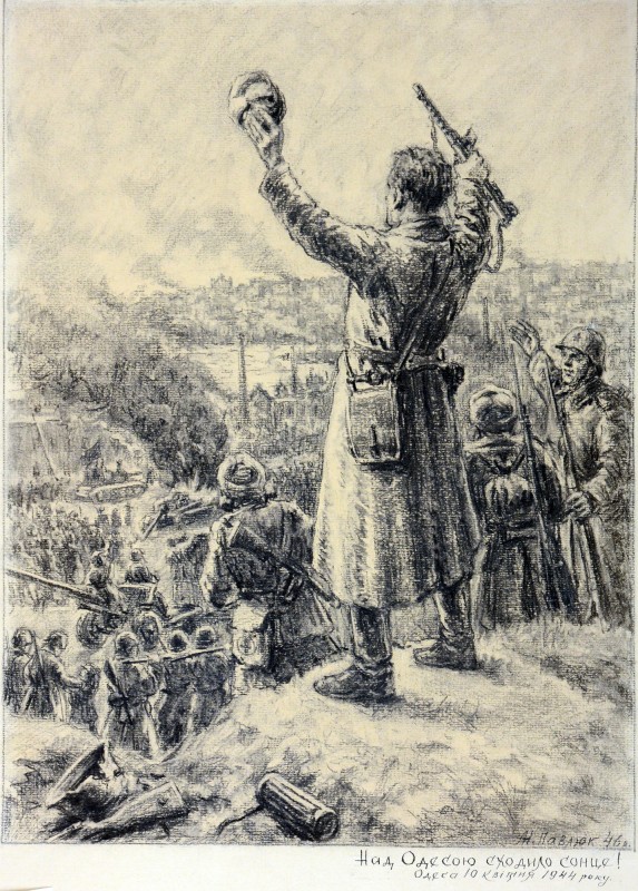 Над Одесою сходило сонце (Одеса 10 квітня 1944 року)