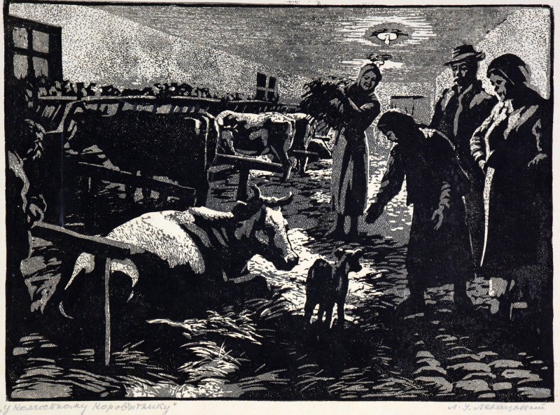 В колгоспному коровʼятнику