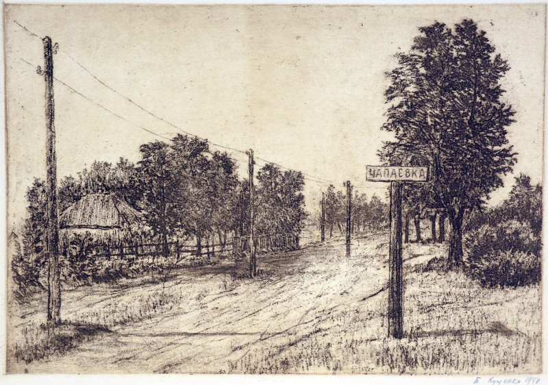 В'їзд у село