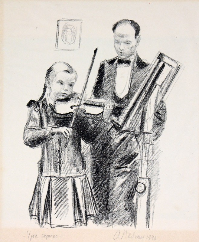 Урок скрипки