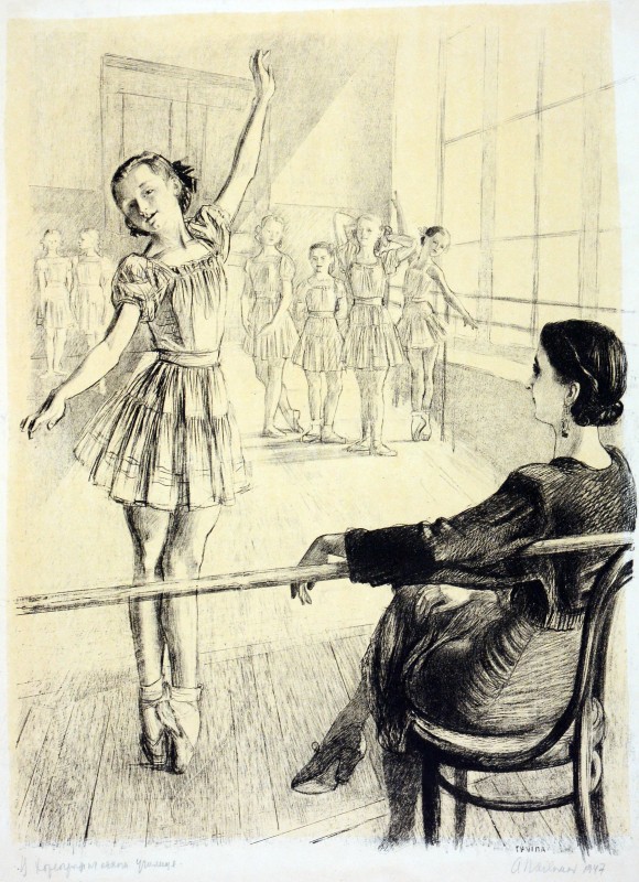 У хореографічному училищі