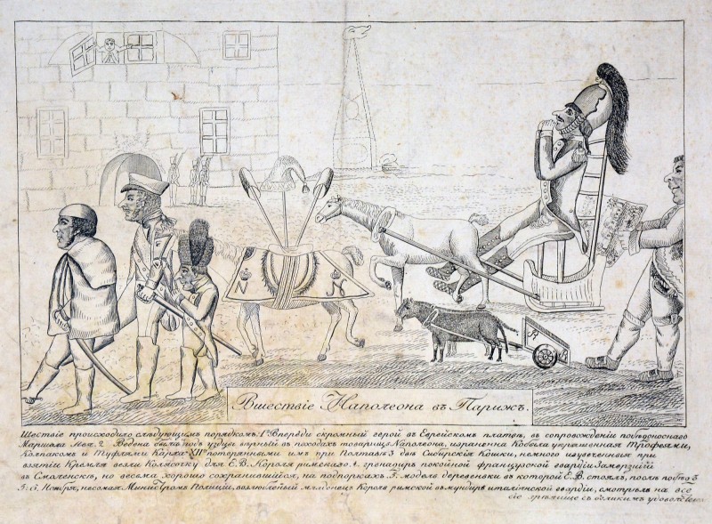 Вхід Наполеона до Парижу. Карикатура