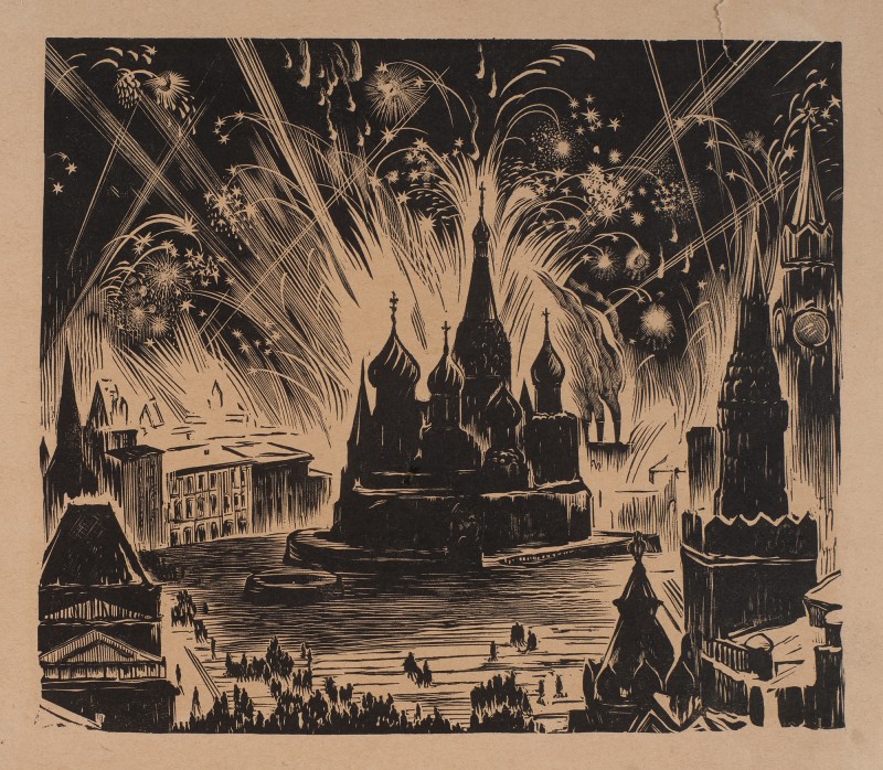 Москва. Салют