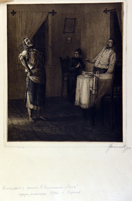 Ілюстрація до оповідання М. Коцюбинського «Сміх»