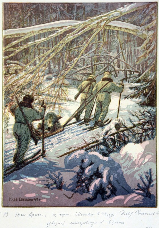 У тил ворога