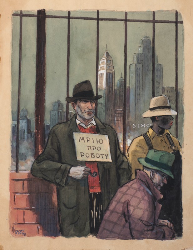 Безробітні