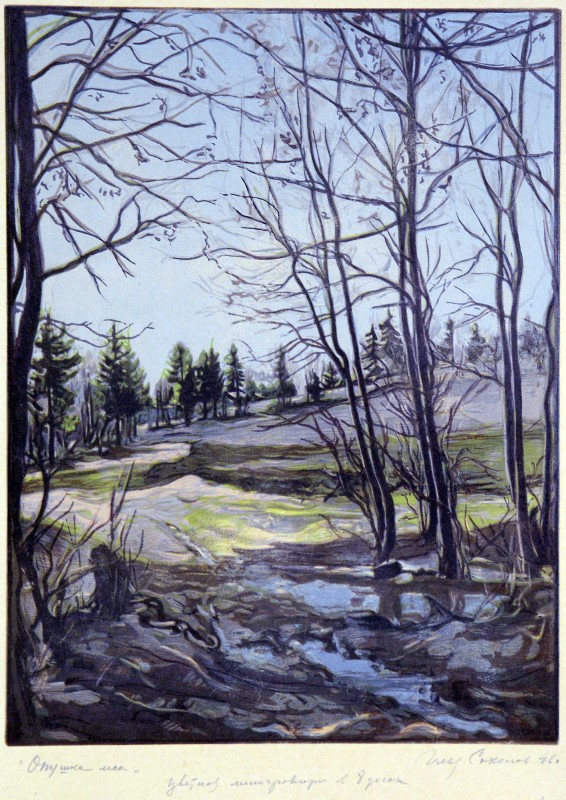 Узлісся. Абрамцево