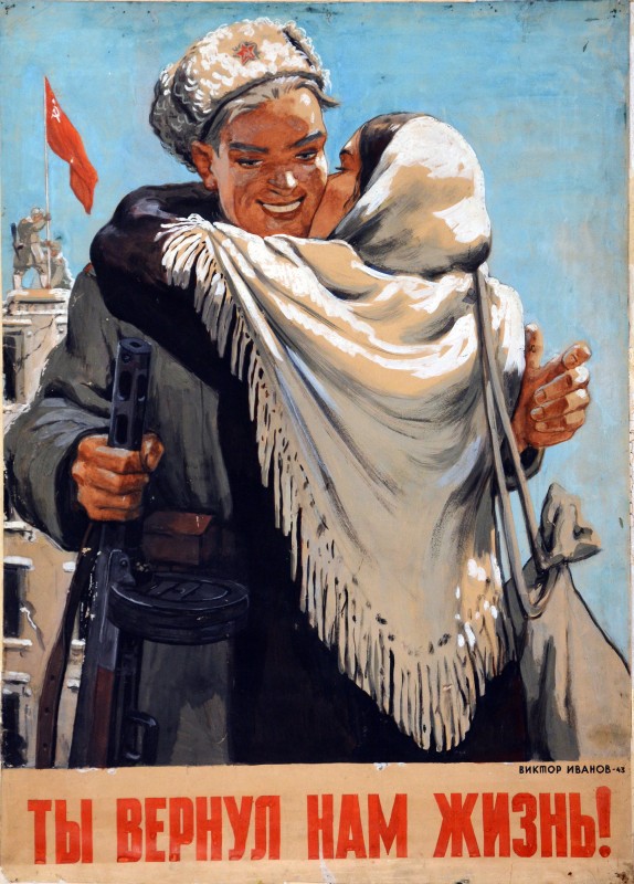 Плакат «Ти повернув нам життя!».