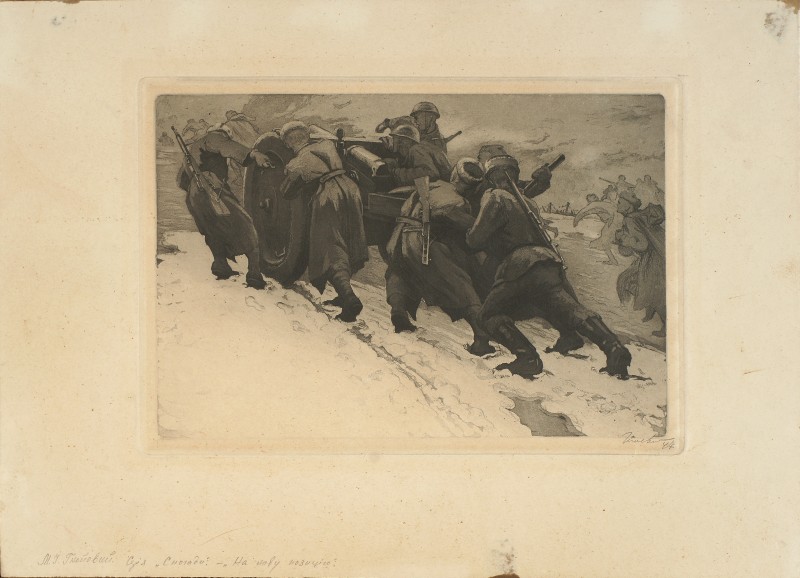 На нову позицію