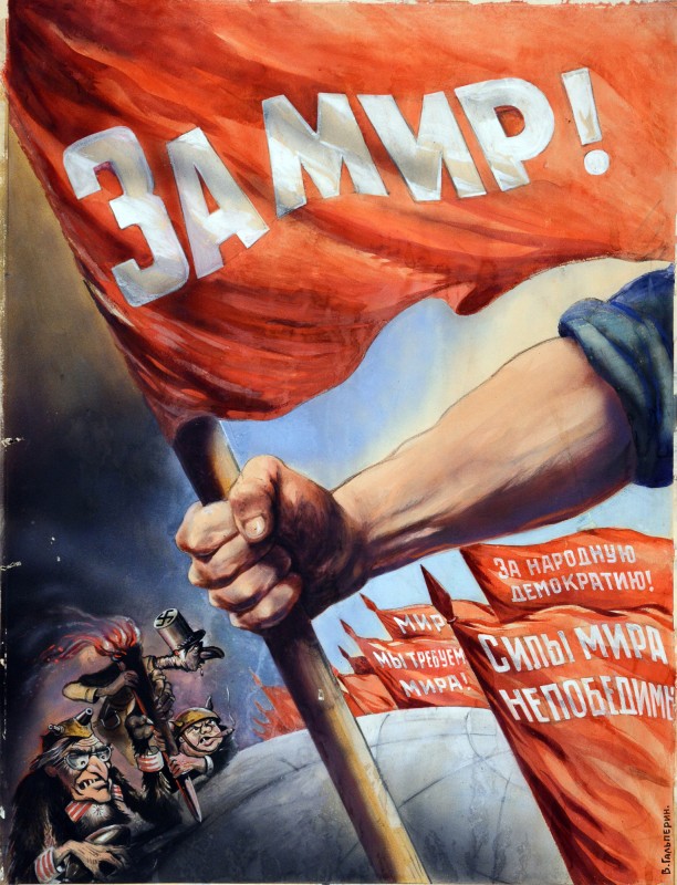 Плакат «За мир!»