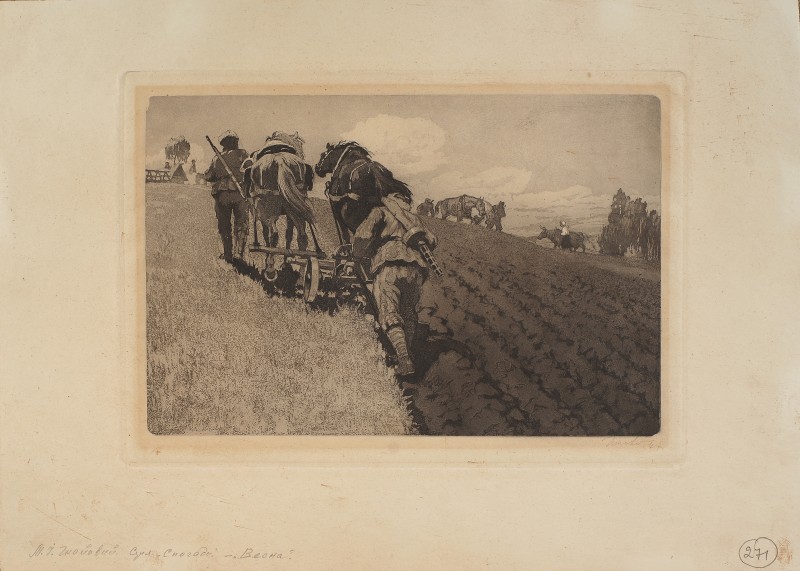 Фронтова весна