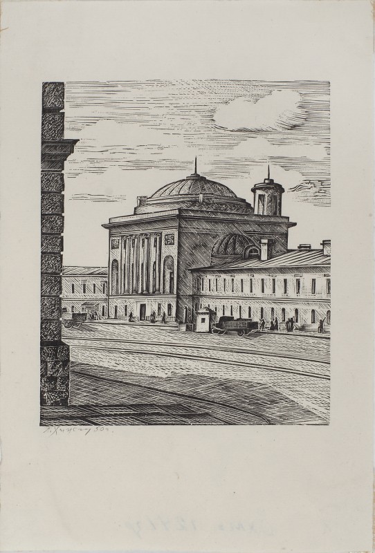 Ленінград. Пральний міст