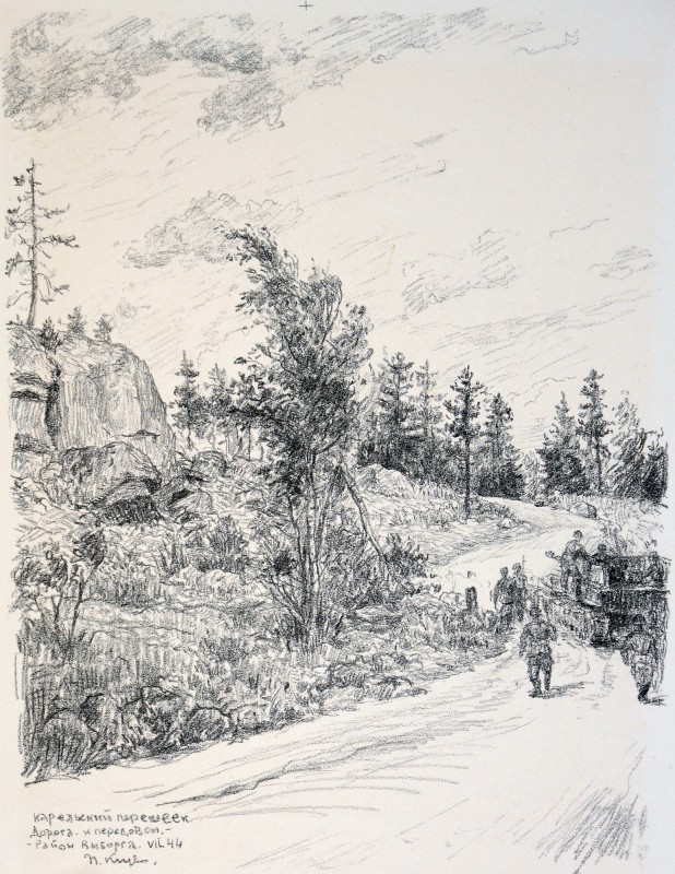 Дорога до передової