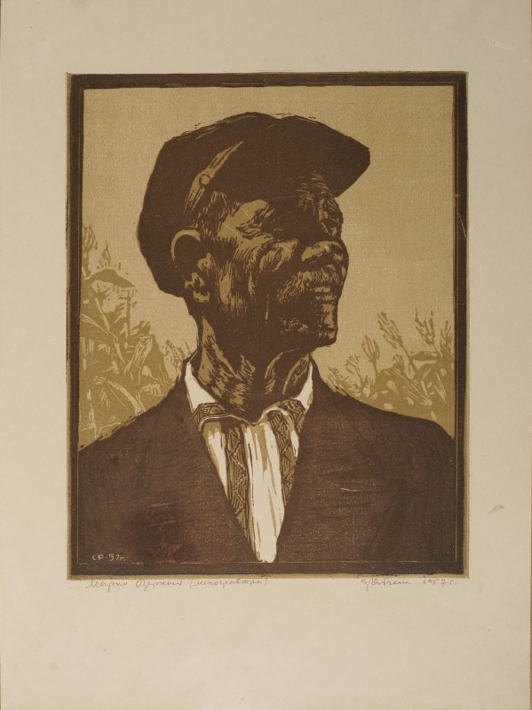 Портрет Марка Озерного