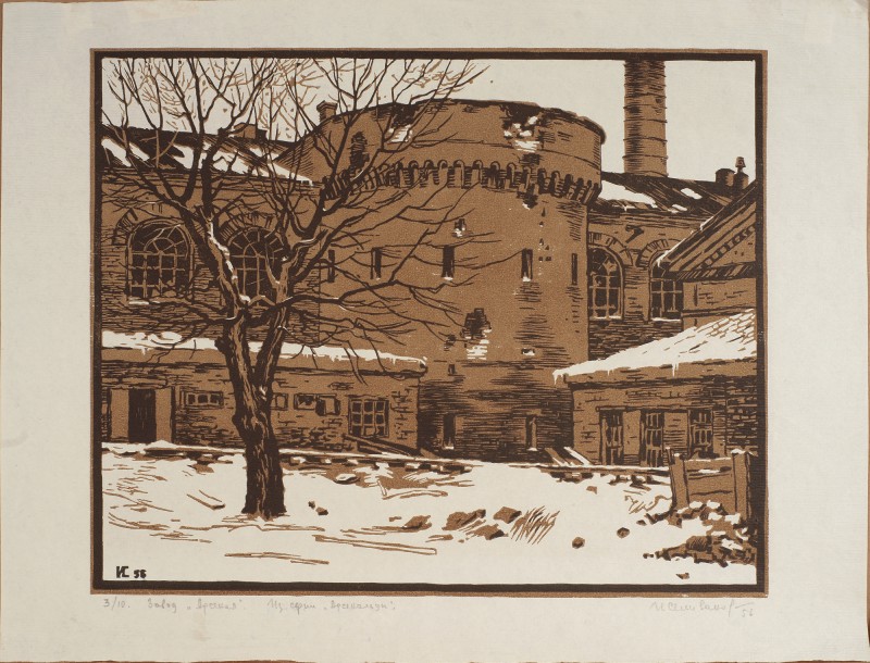 Завод «Арсенал»