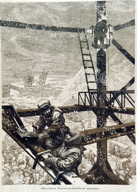 Молодь відновлює шахти