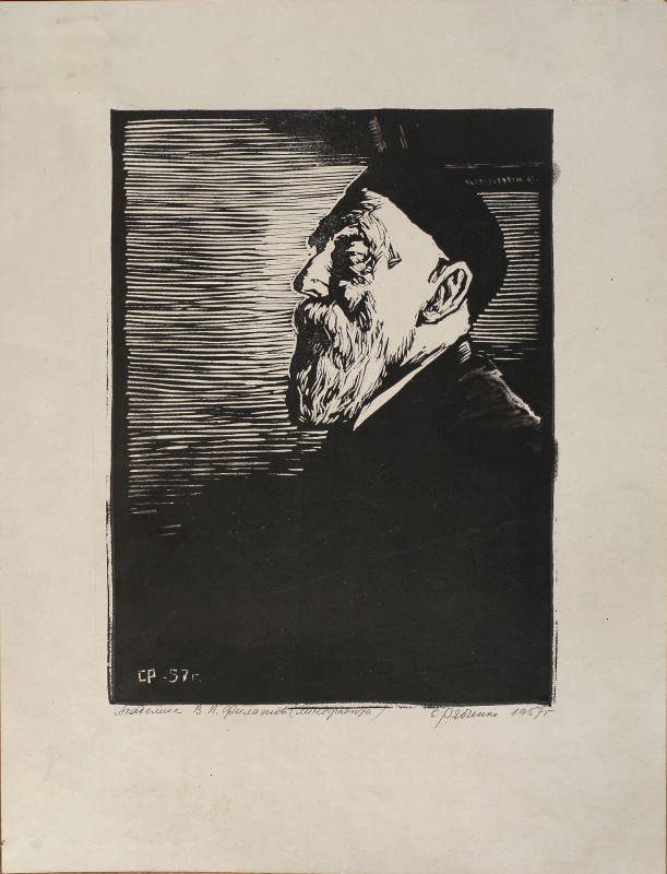 Портрет академіка В. П. Філатова