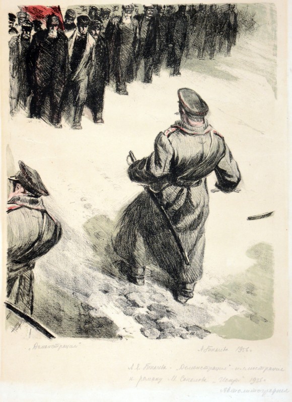 Ілюстрація до роману М. Соколова «Іскра». Демонстрація