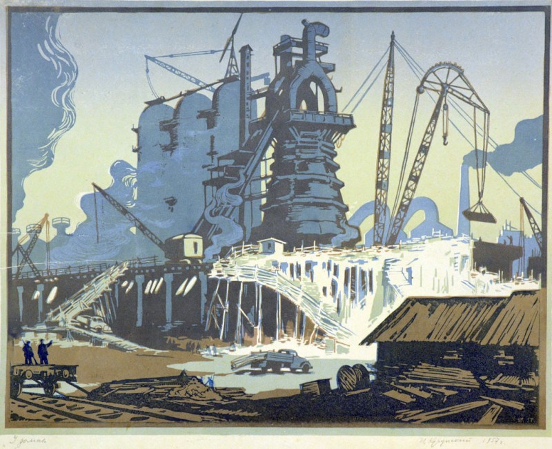 Біля домни. 1957