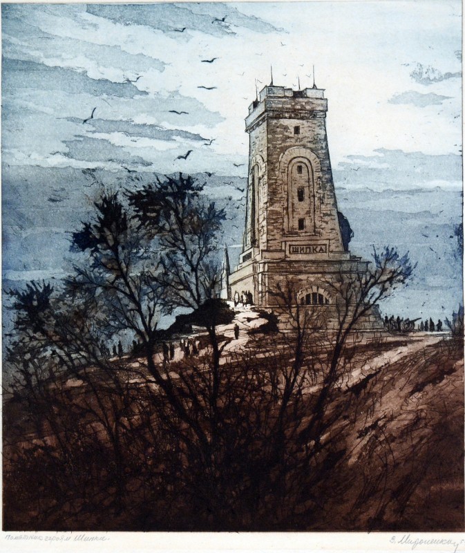 Пам'ятник героям Шипки