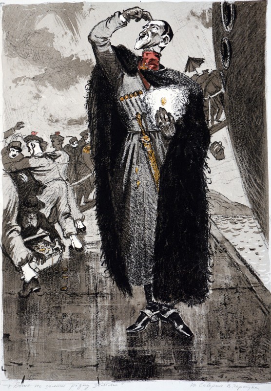 «Боже, не залиш рідну землю»