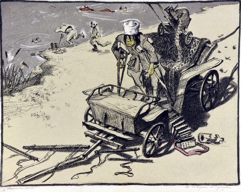 «Докотилися»