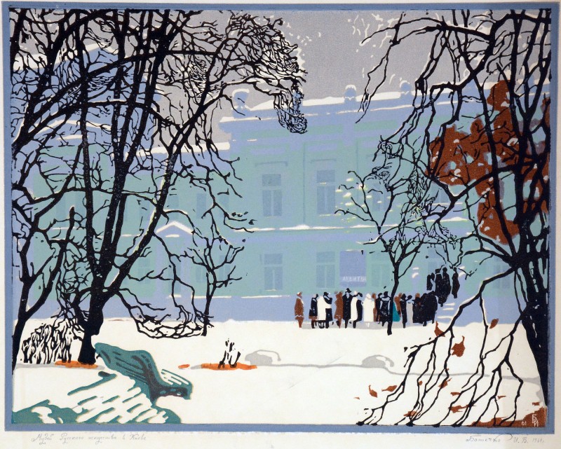 Музей російського мистецтва в Києві