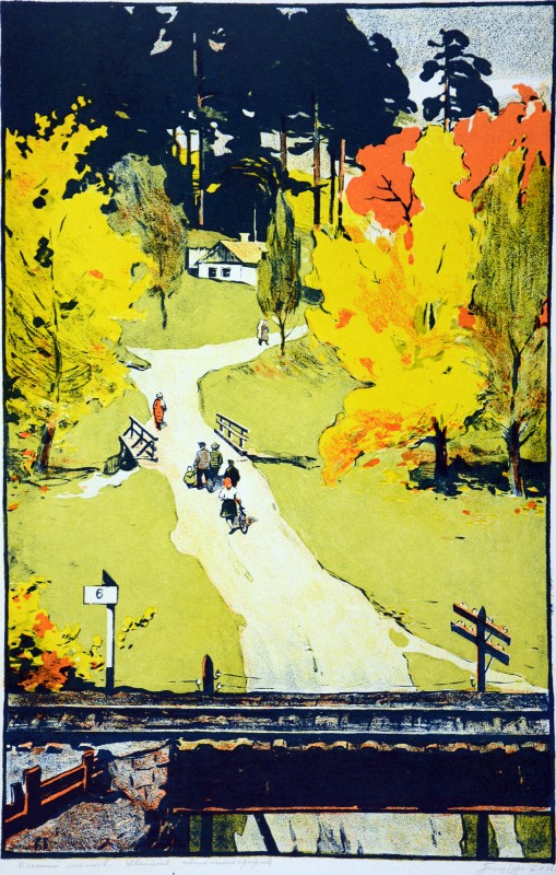 Осінній мотив