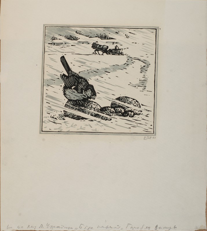 Ілюстрація до казки Л. Українки «Біда навчить». Горобець зимує.