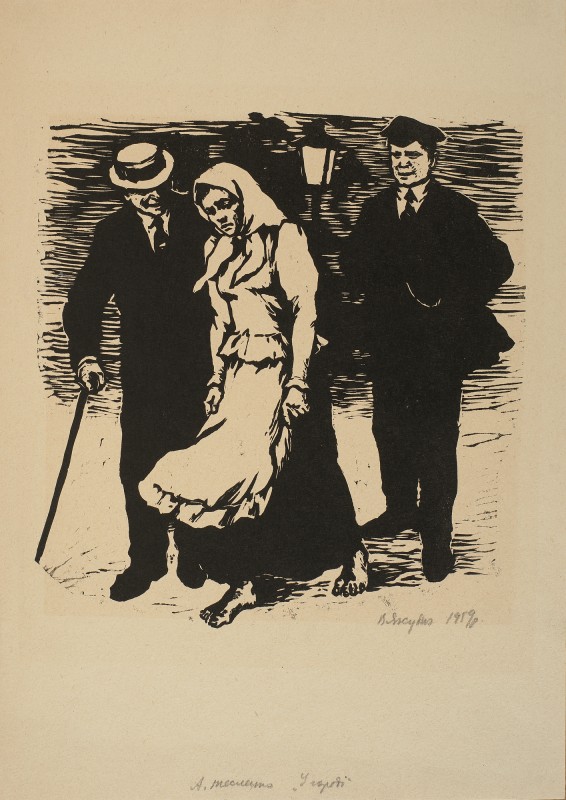 Ілюстрація до оповідання А. Тесленко «У городі»